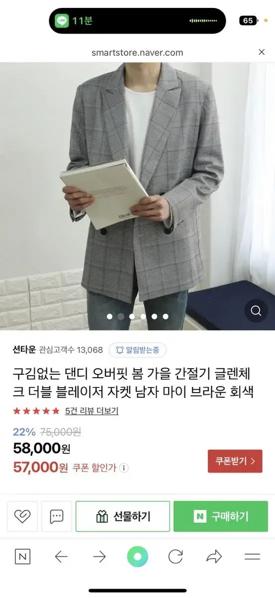 댄디 글랜 체크 블레이저